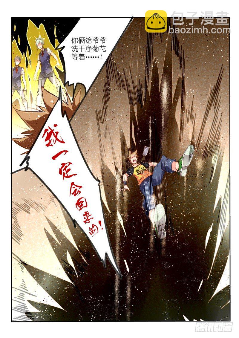 129-我一定会回来的！8