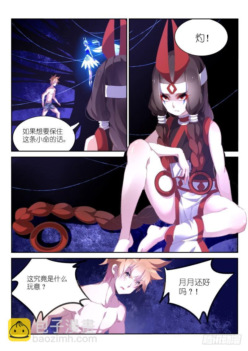 149-元凶！3