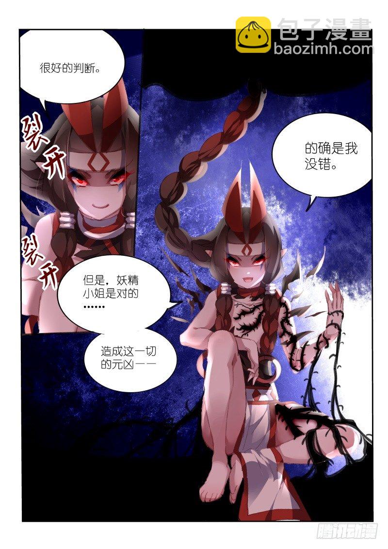 149-元凶！9