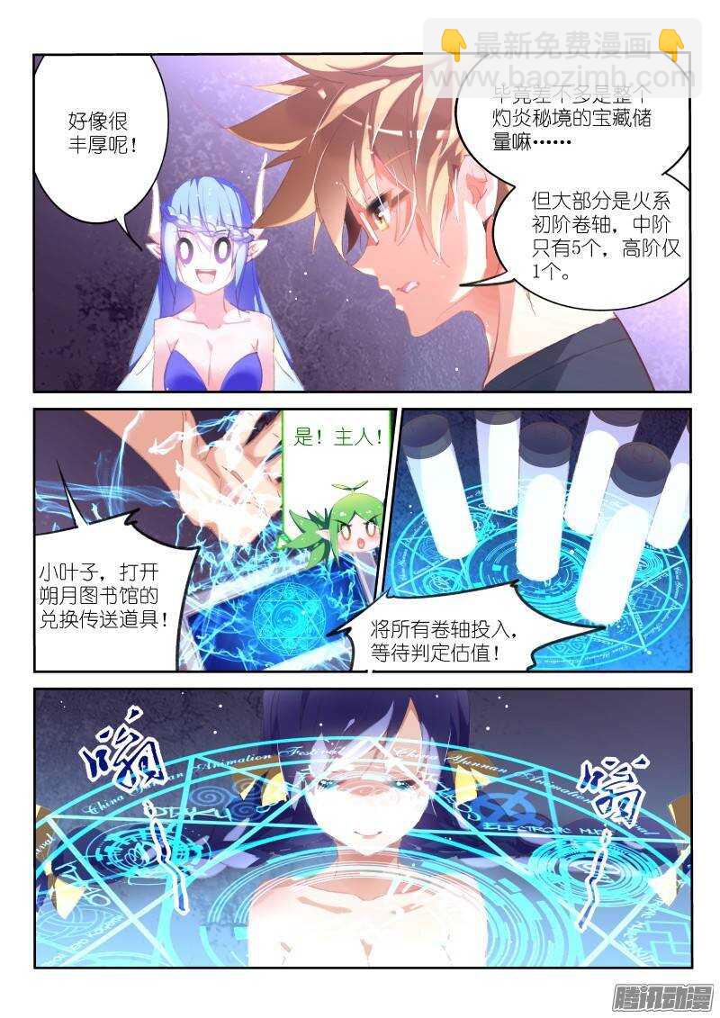 170-清点战利品2