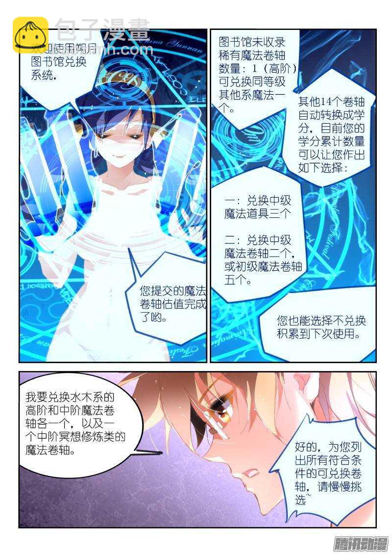 170-清点战利品3