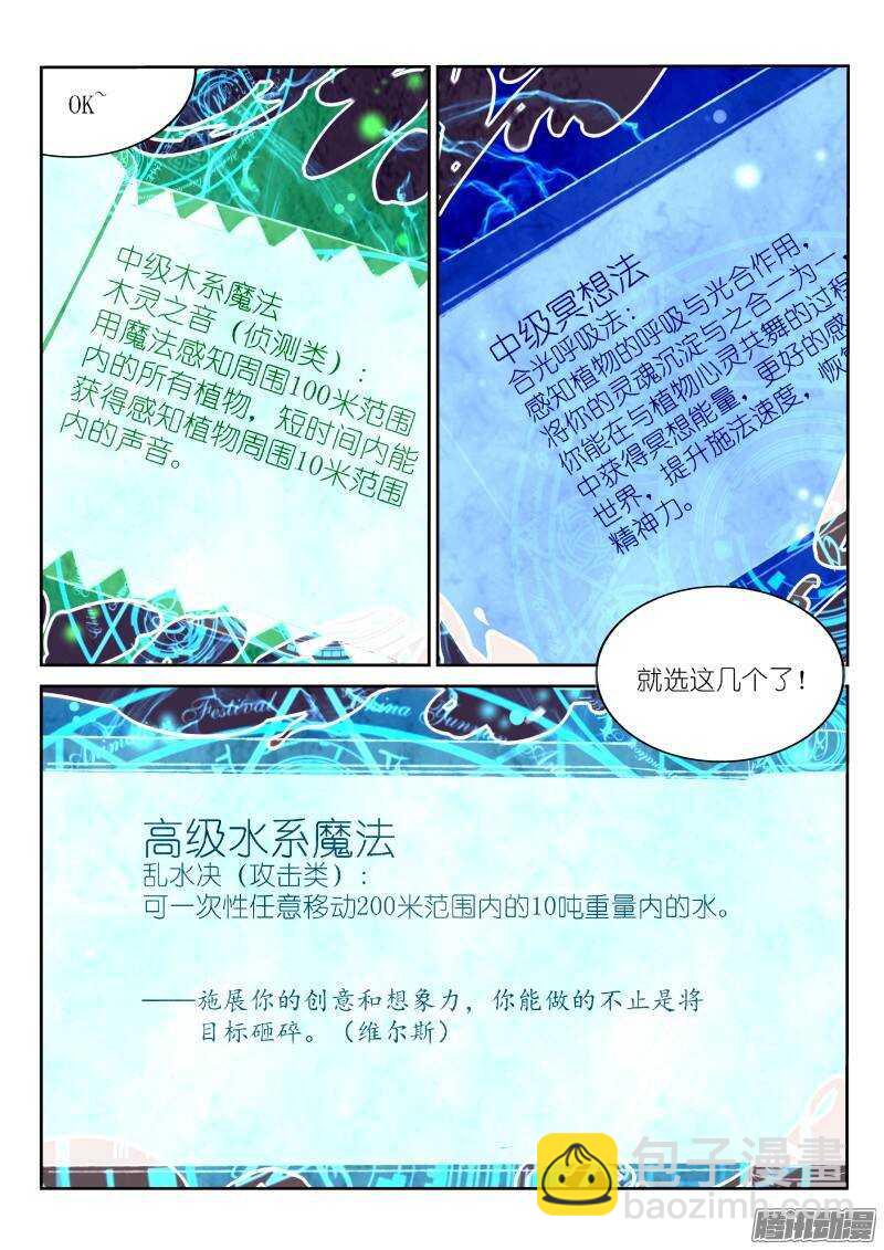 170-清点战利品4