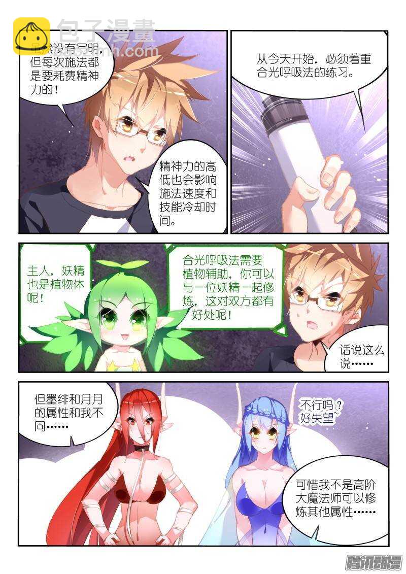 170-清点战利品5