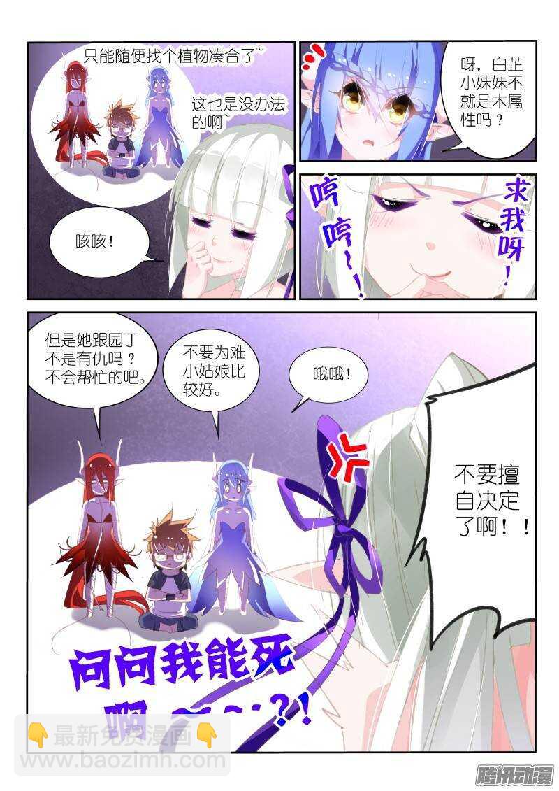170-清点战利品6
