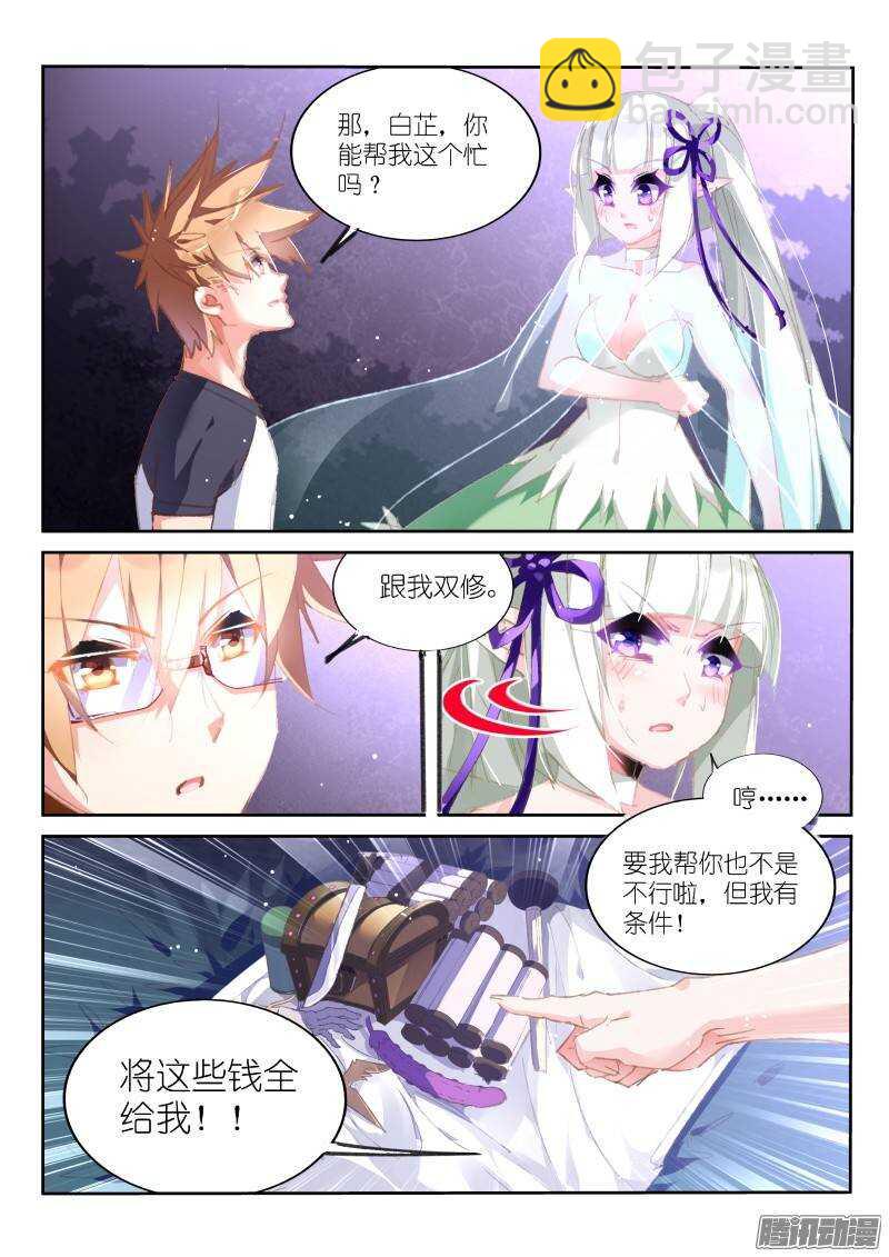 170-清点战利品7