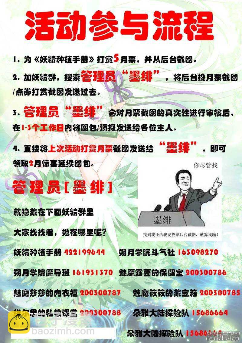 201-啪啪酱大冒险11