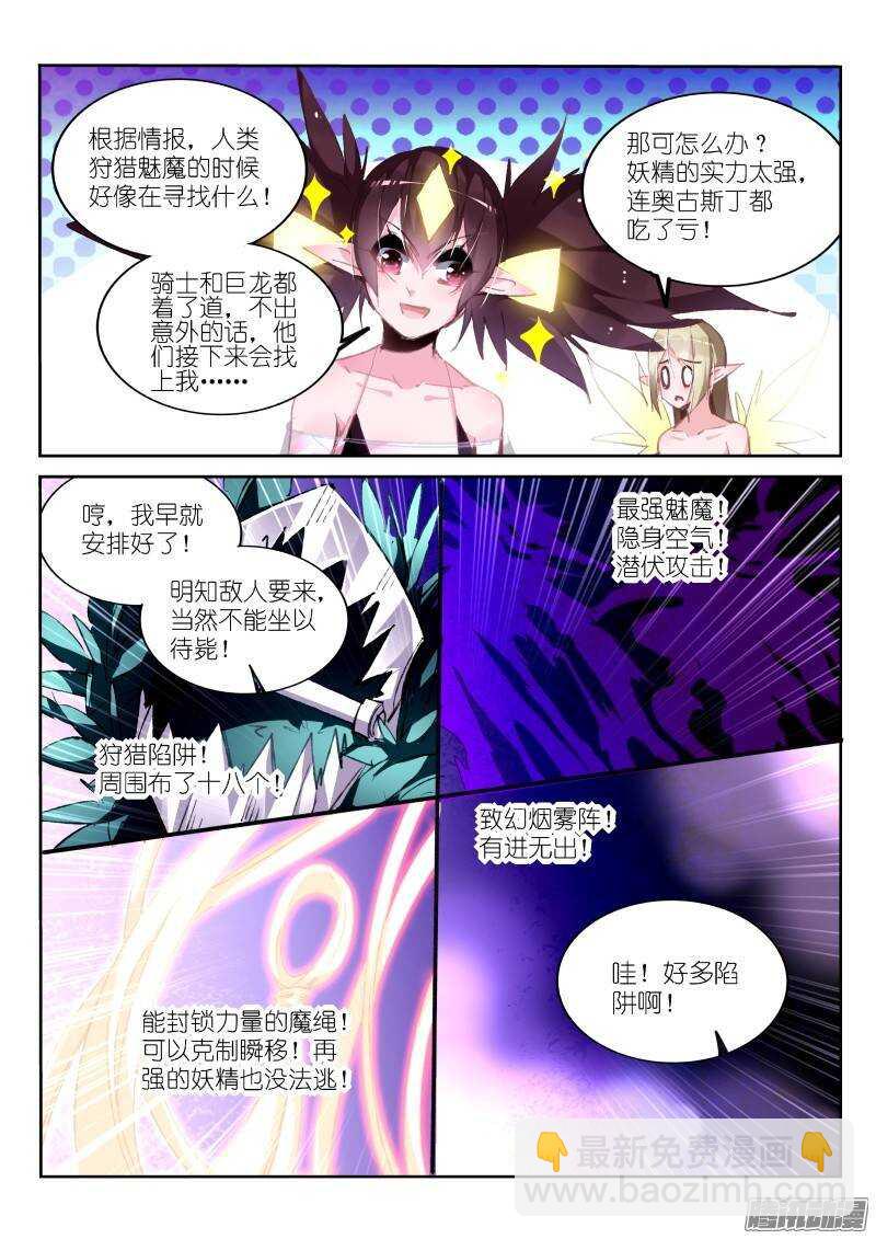201-啪啪酱大冒险4