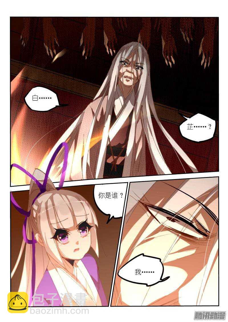 208-吃人魔城5