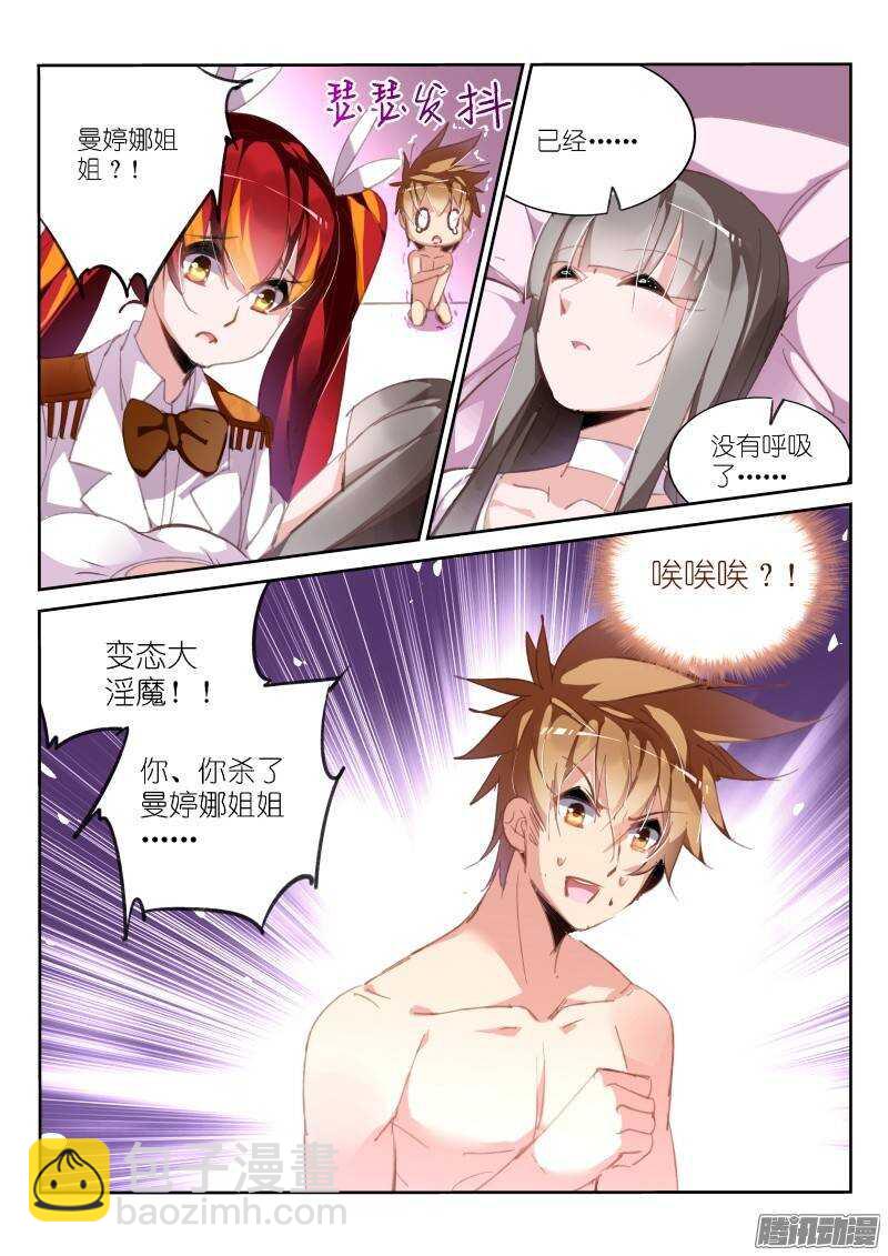 219-唉唉唉唉唉？8