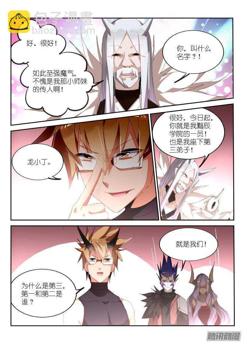 252-装的还不适应5