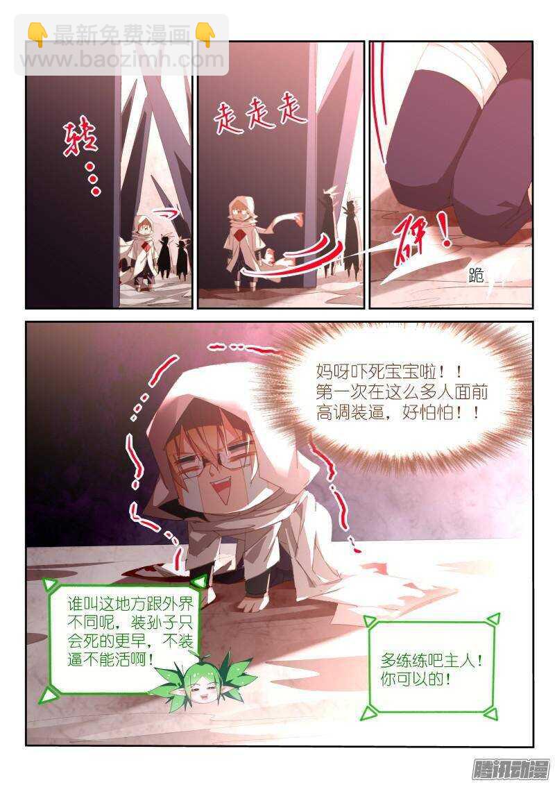252-装的还不适应8