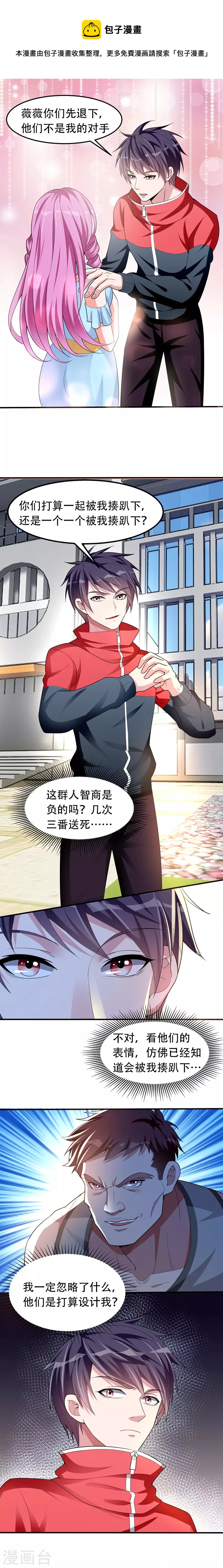 第40话 美救英雄！？0