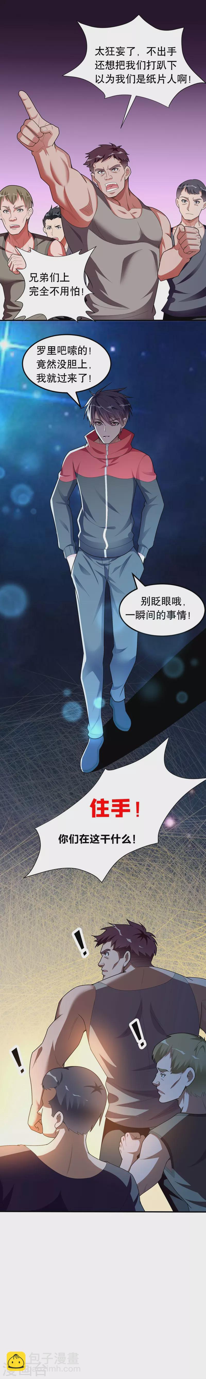 第40话 美救英雄！？2