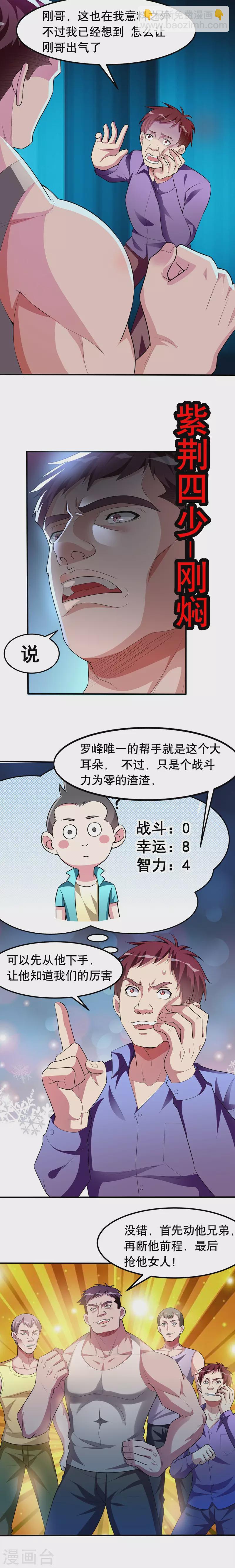第40话 美救英雄！？6