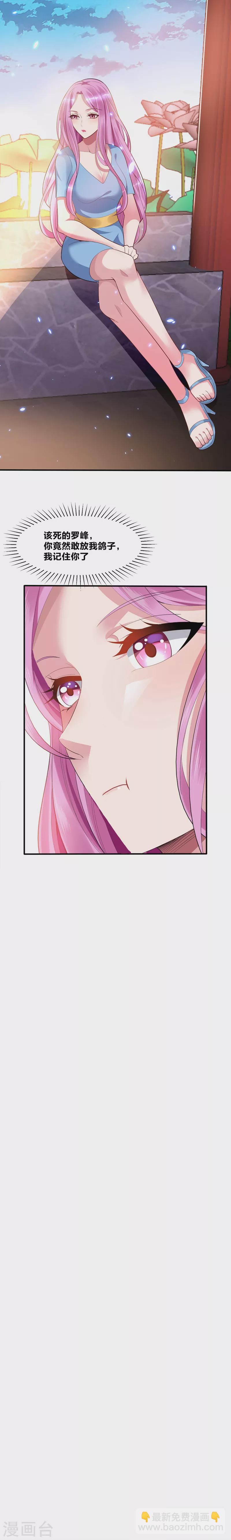 第40话 美救英雄！？8