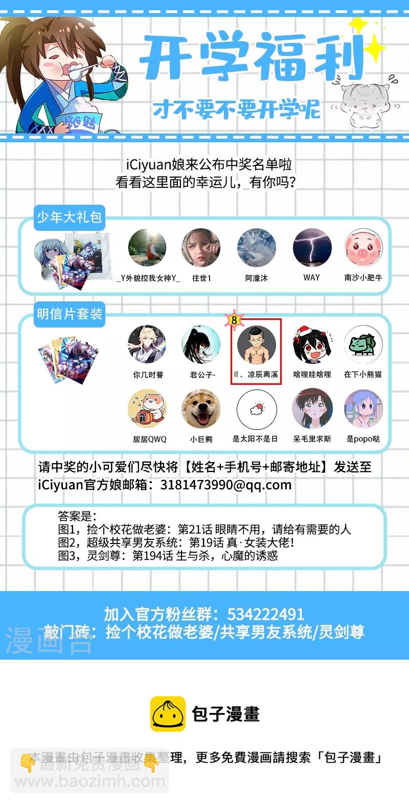 第40话 美救英雄！？9