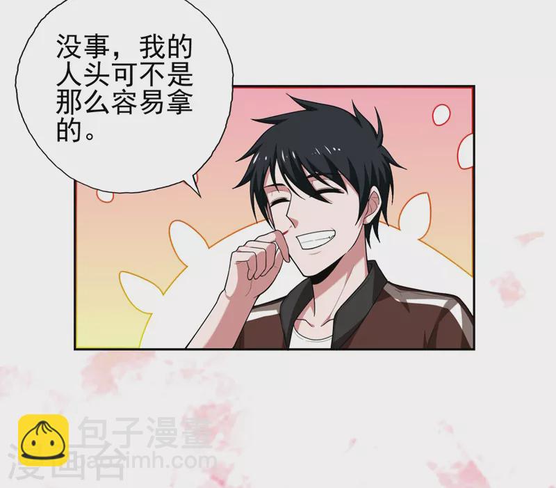 第59话 葫芦娃救爷爷一个个送22