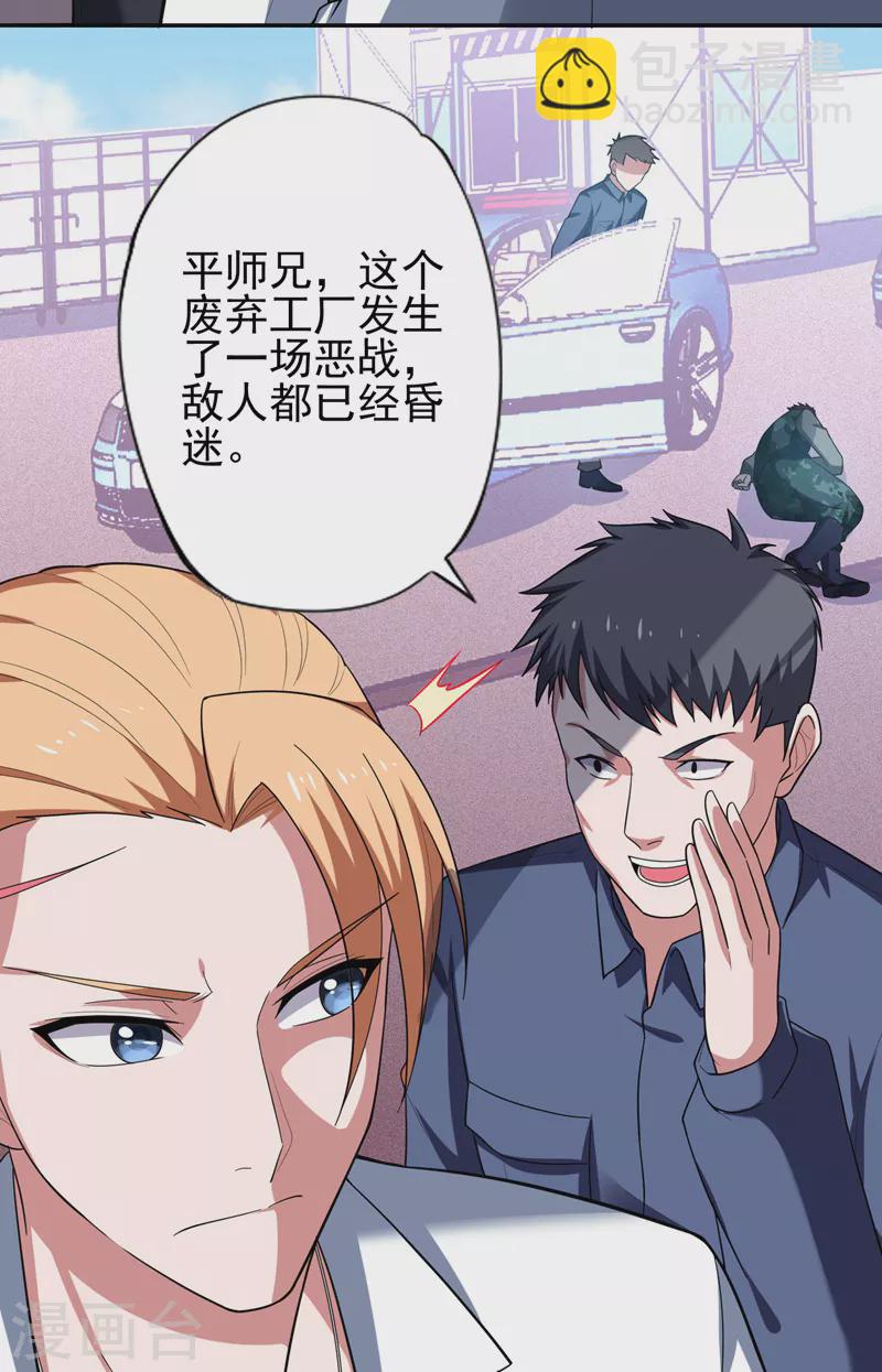 第59话 葫芦娃救爷爷一个个送32