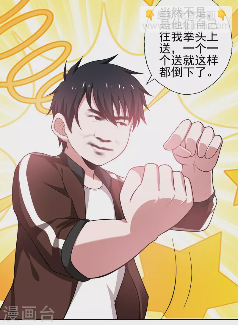 第59话 葫芦娃救爷爷一个个送35