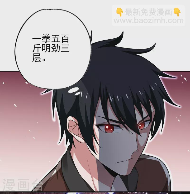 第59话 葫芦娃救爷爷一个个送37