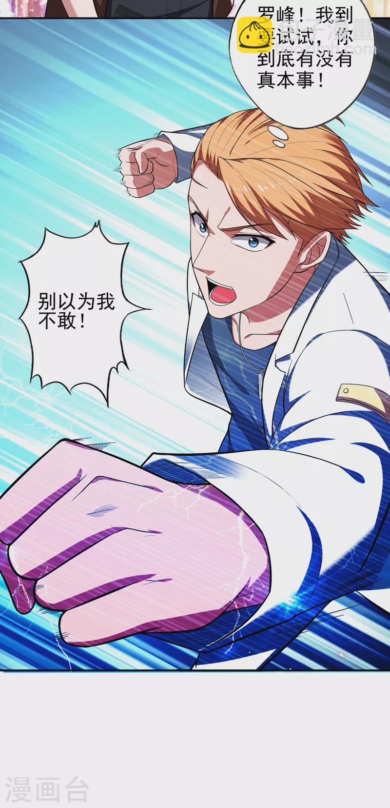 第59话 葫芦娃救爷爷一个个送39