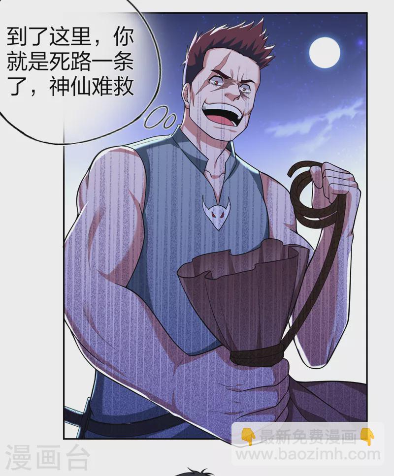 第62话 河道抛尸？2