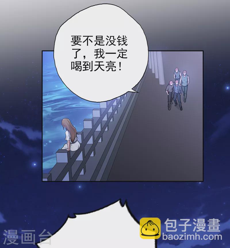 第62话 河道抛尸？21