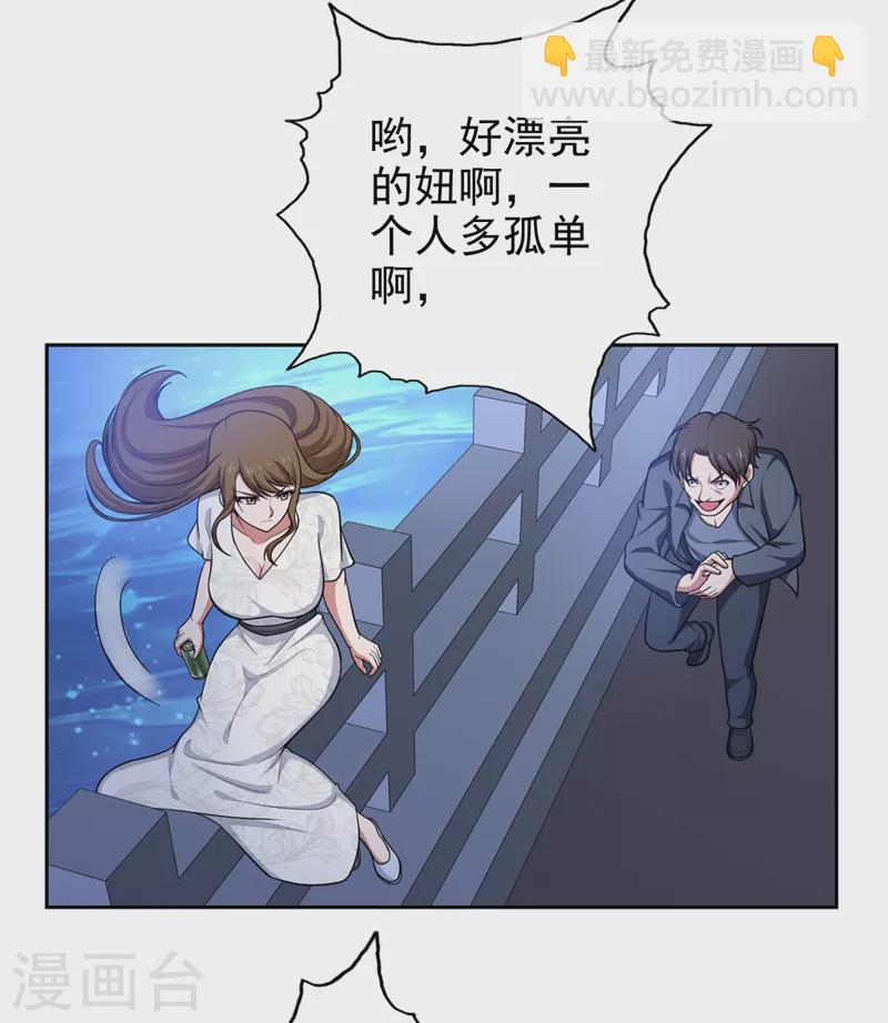 第62话 河道抛尸？23