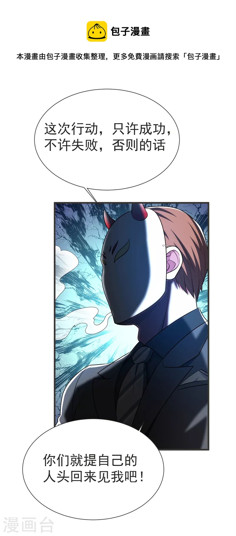 第78话 岑静姝被绑架了！0