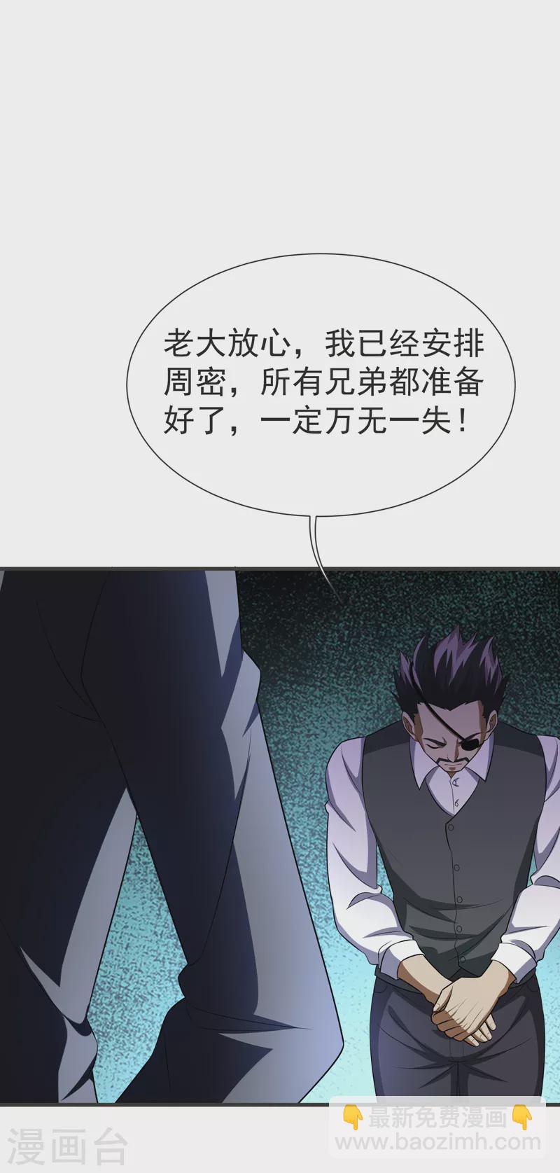 第78话 岑静姝被绑架了！1