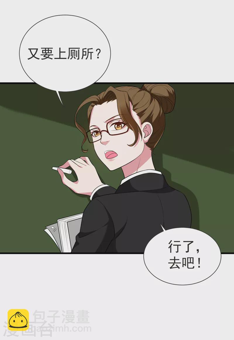 第78话 岑静姝被绑架了！11