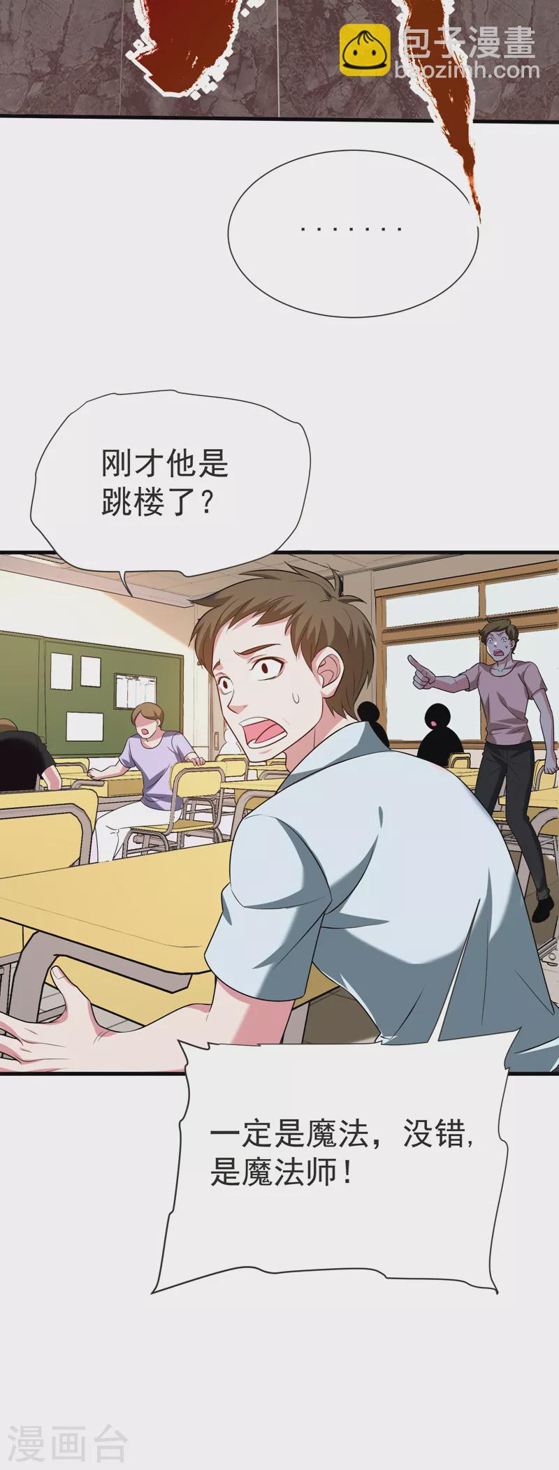 第78话 岑静姝被绑架了！16