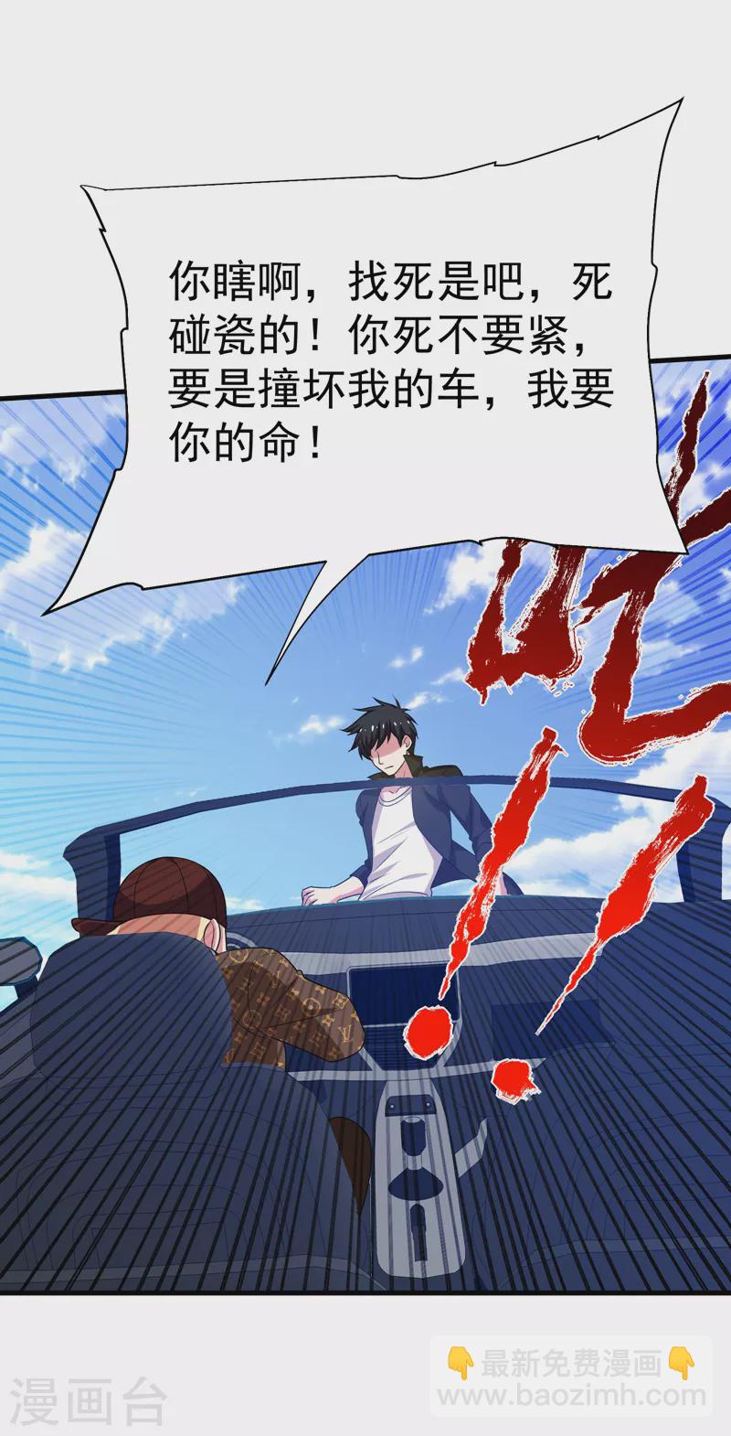 第78话 岑静姝被绑架了！19
