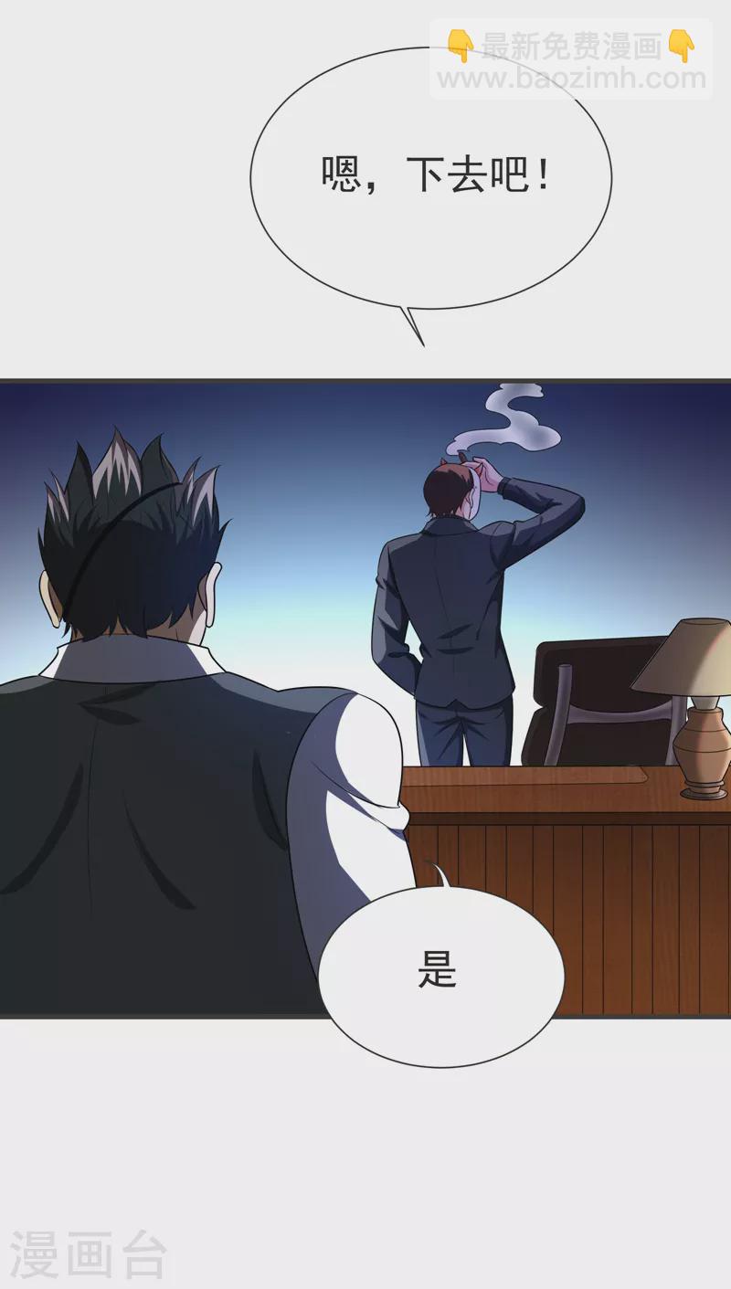 第78话 岑静姝被绑架了！2