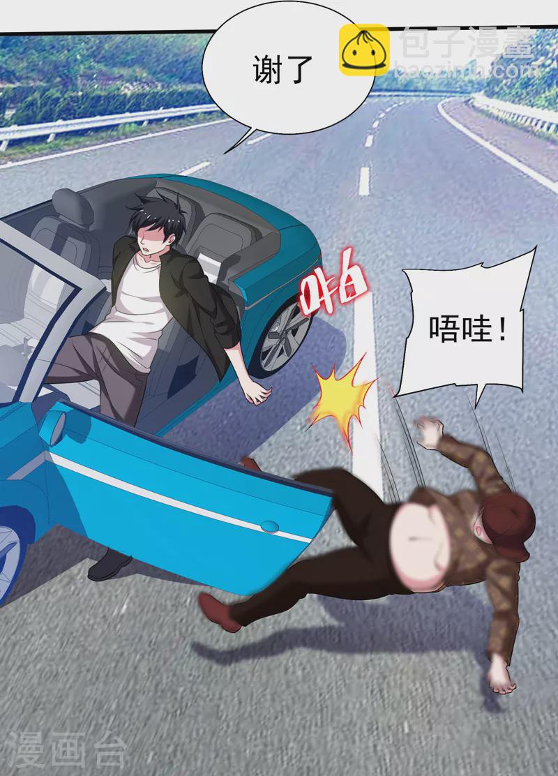 第78话 岑静姝被绑架了！24