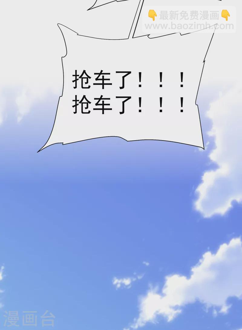 第78话 岑静姝被绑架了！26
