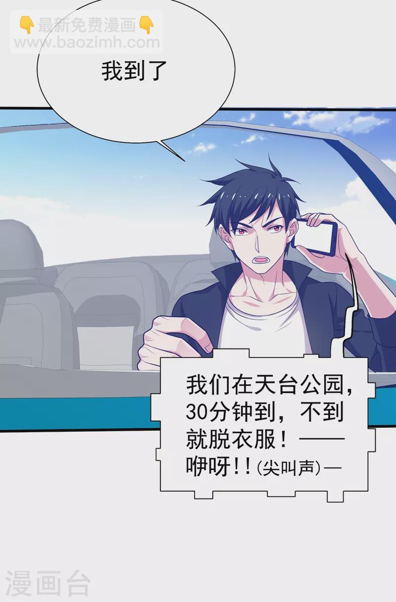 第78话 岑静姝被绑架了！28