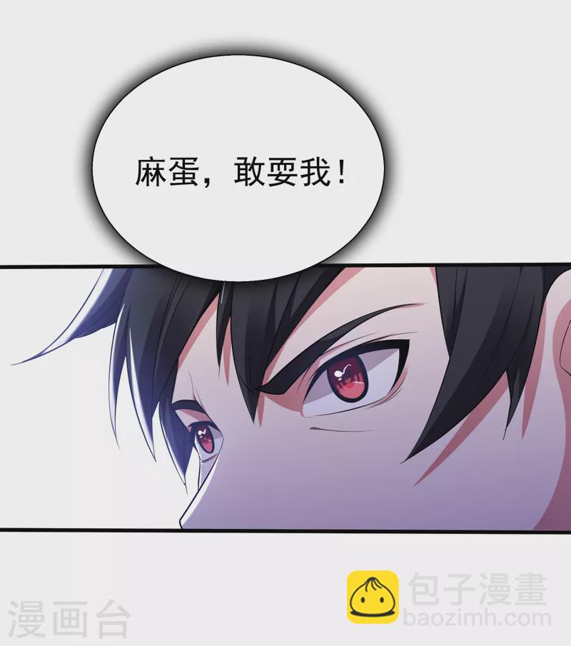 第78话 岑静姝被绑架了！29