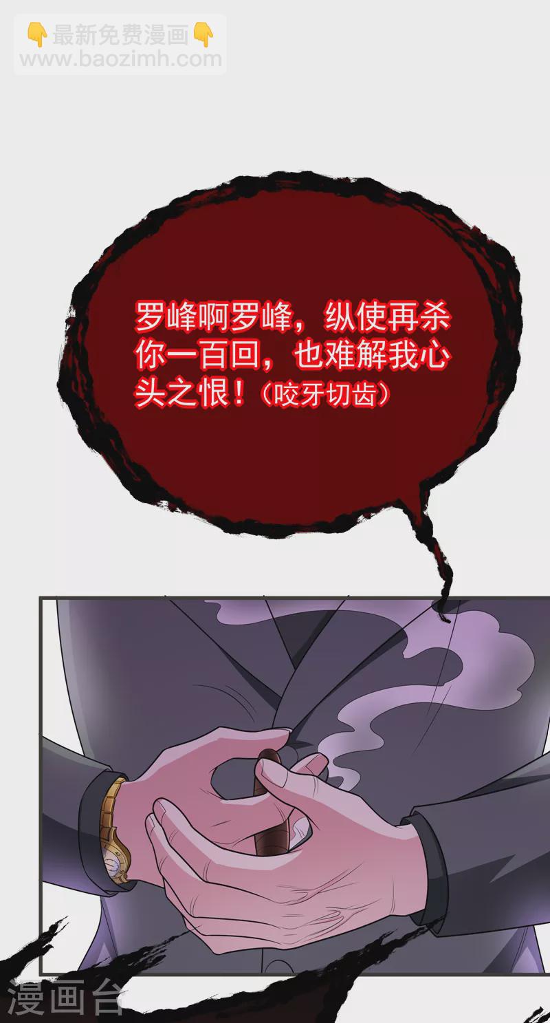 第78话 岑静姝被绑架了！3
