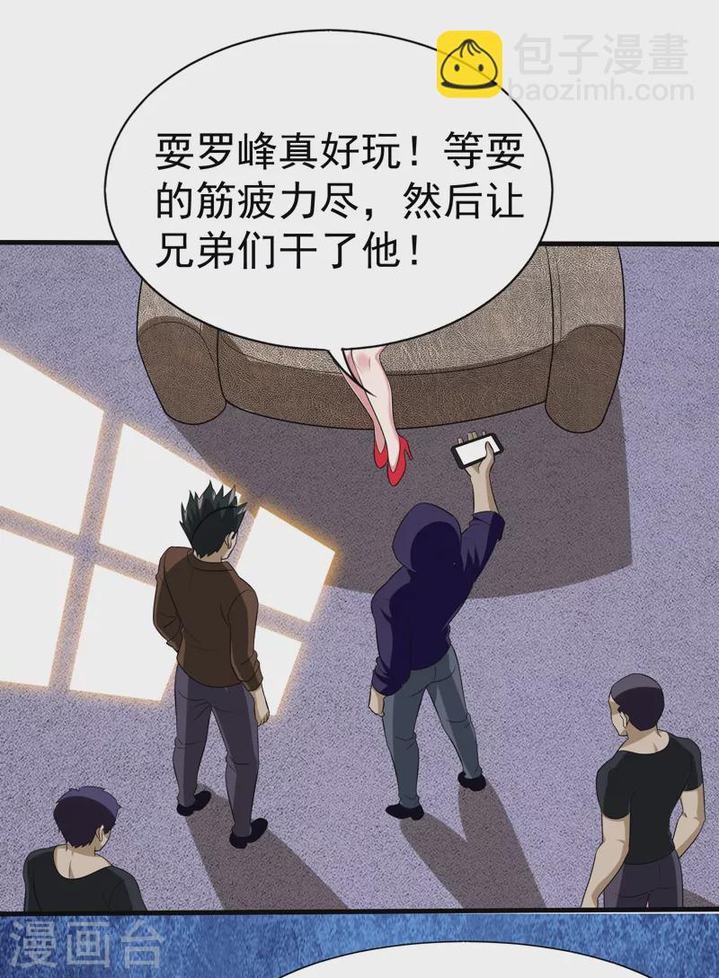 第78话 岑静姝被绑架了！32