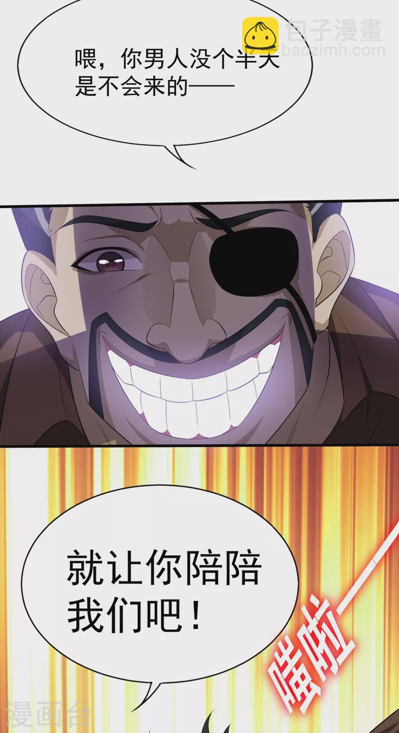 第78话 岑静姝被绑架了！34