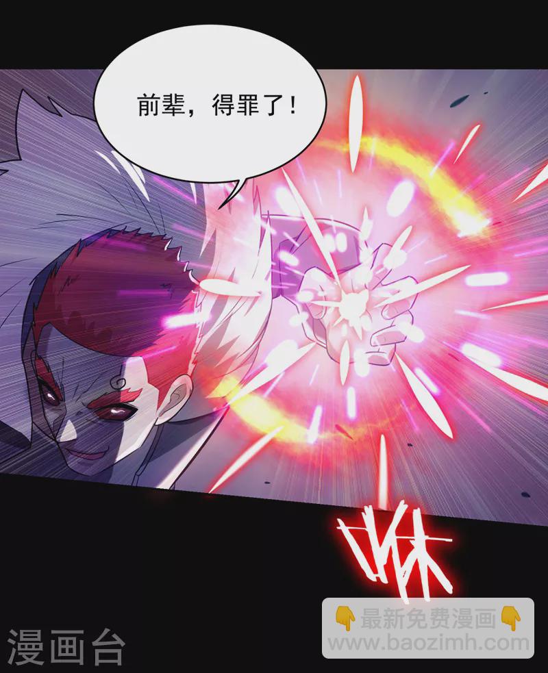 第90话 指证张铁宏1