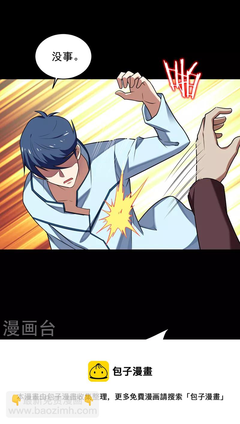 第90话 指证张铁宏10