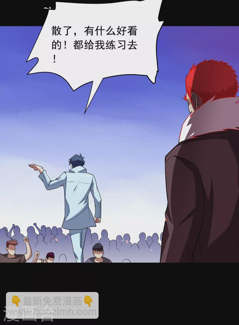 第90话 指证张铁宏11