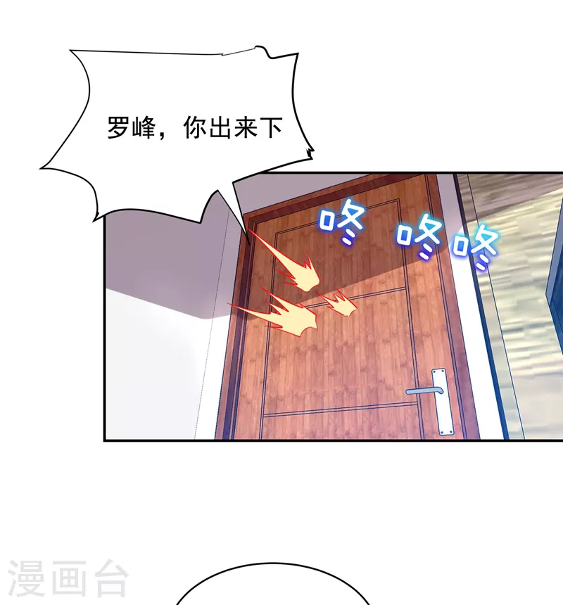 第90话 指证张铁宏15