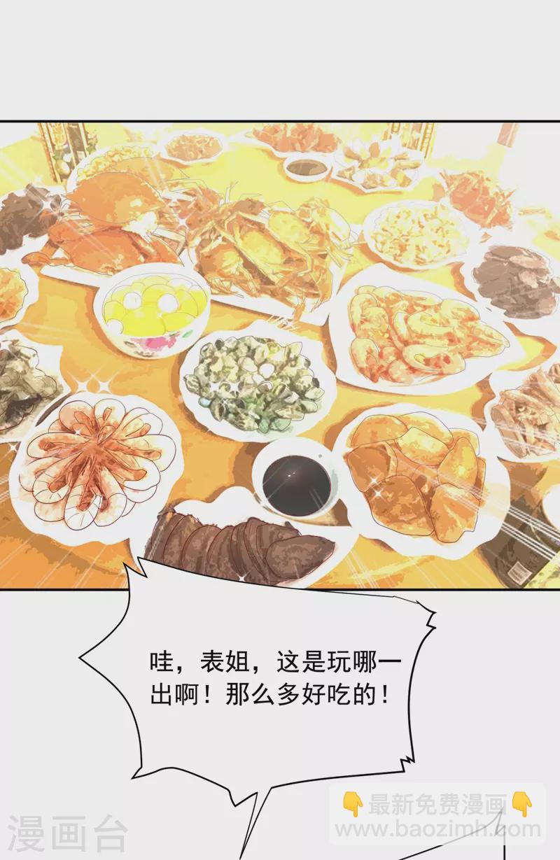 第90话 指证张铁宏17