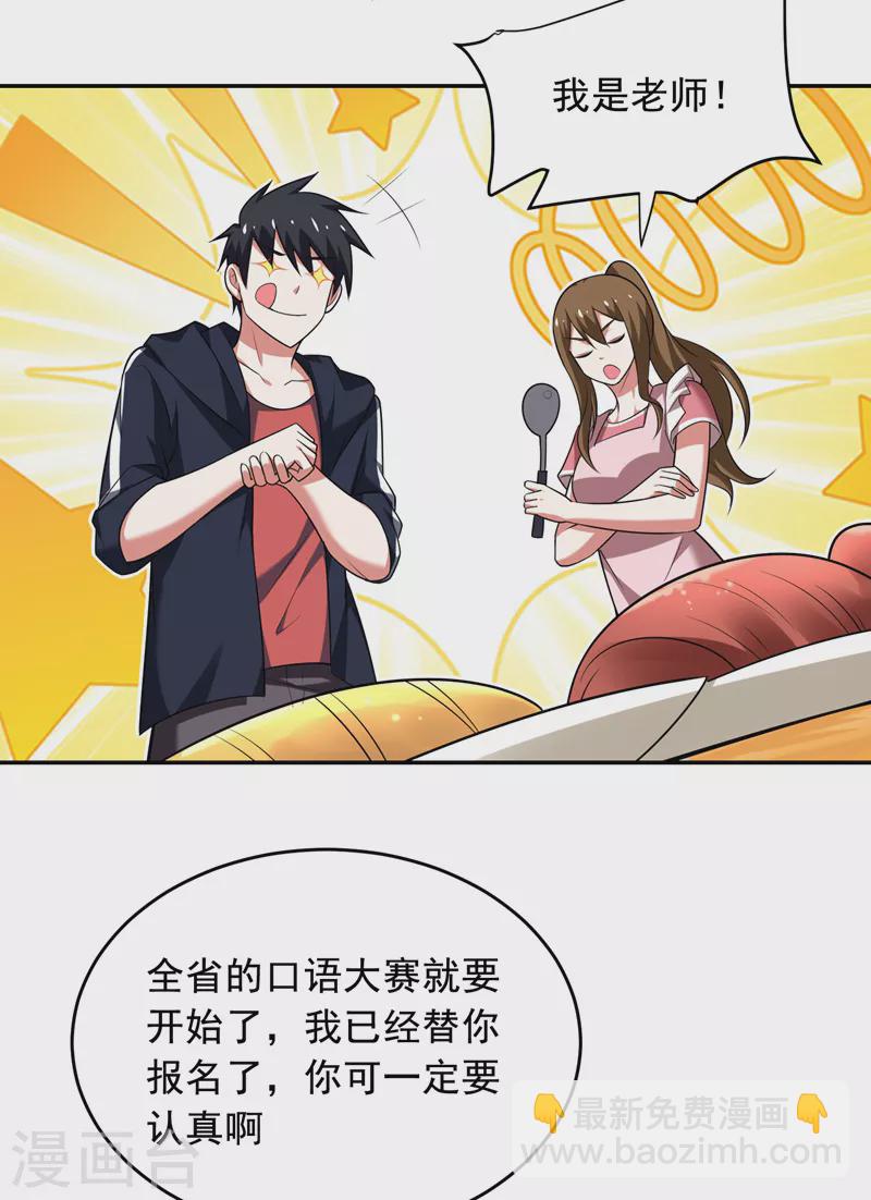 第90话 指证张铁宏18