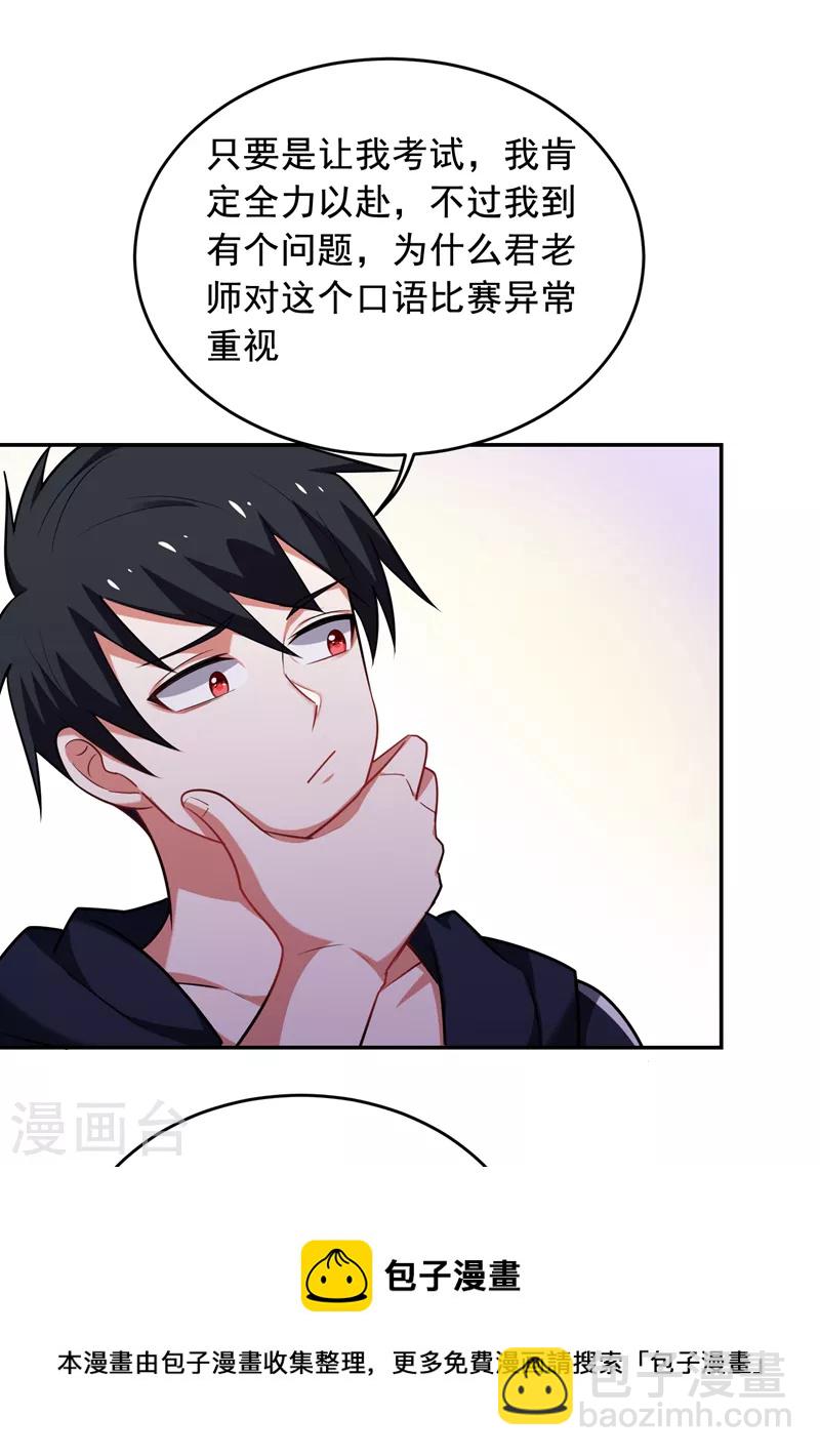 第90话 指证张铁宏20