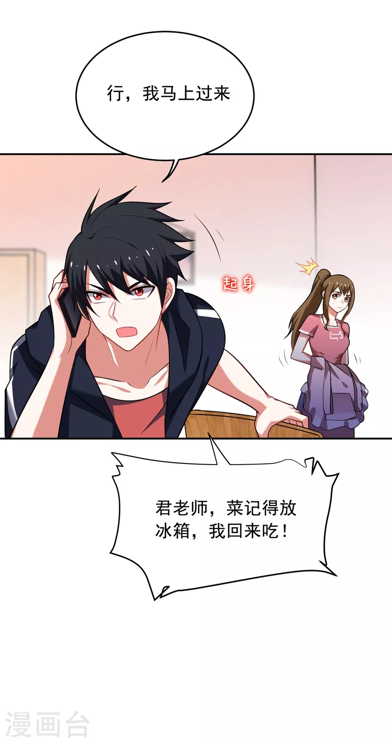 第90话 指证张铁宏24