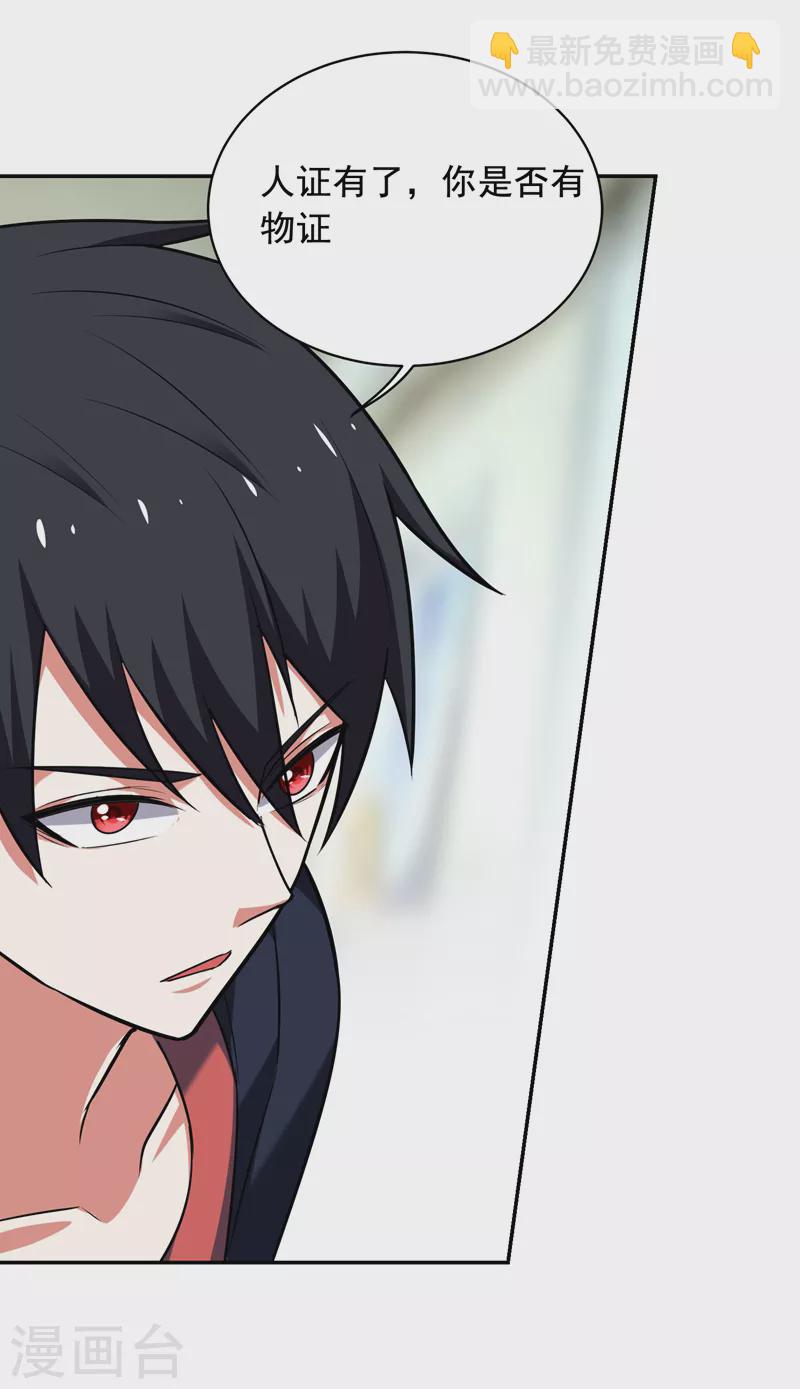 第90话 指证张铁宏31